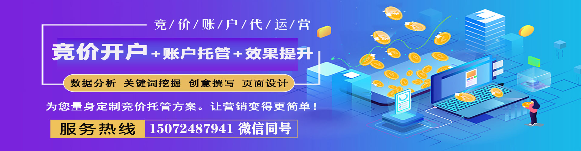 新巴尔虎左旗百度竞价开户